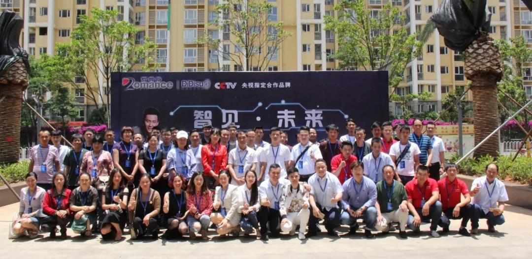 智见·未来-深圳罗曼斯智能锁（昆明）2018新品发布会