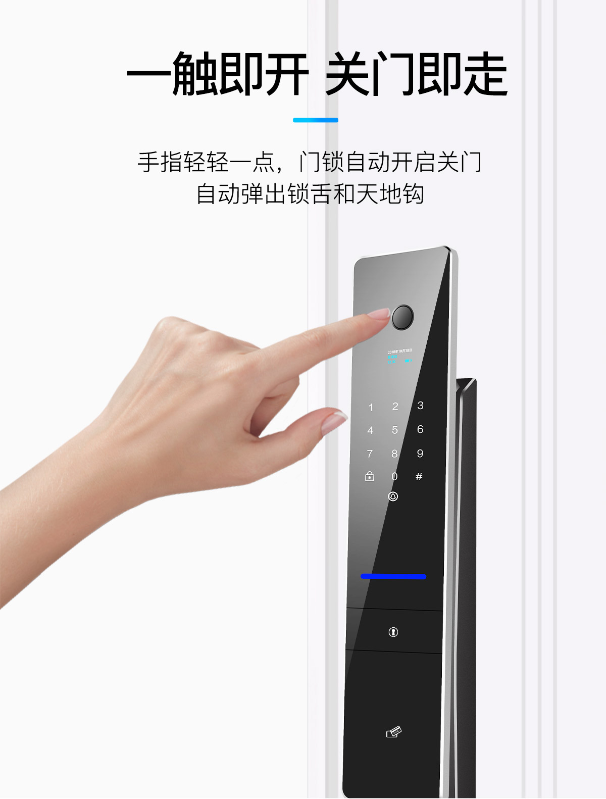 全自动智能锁A8