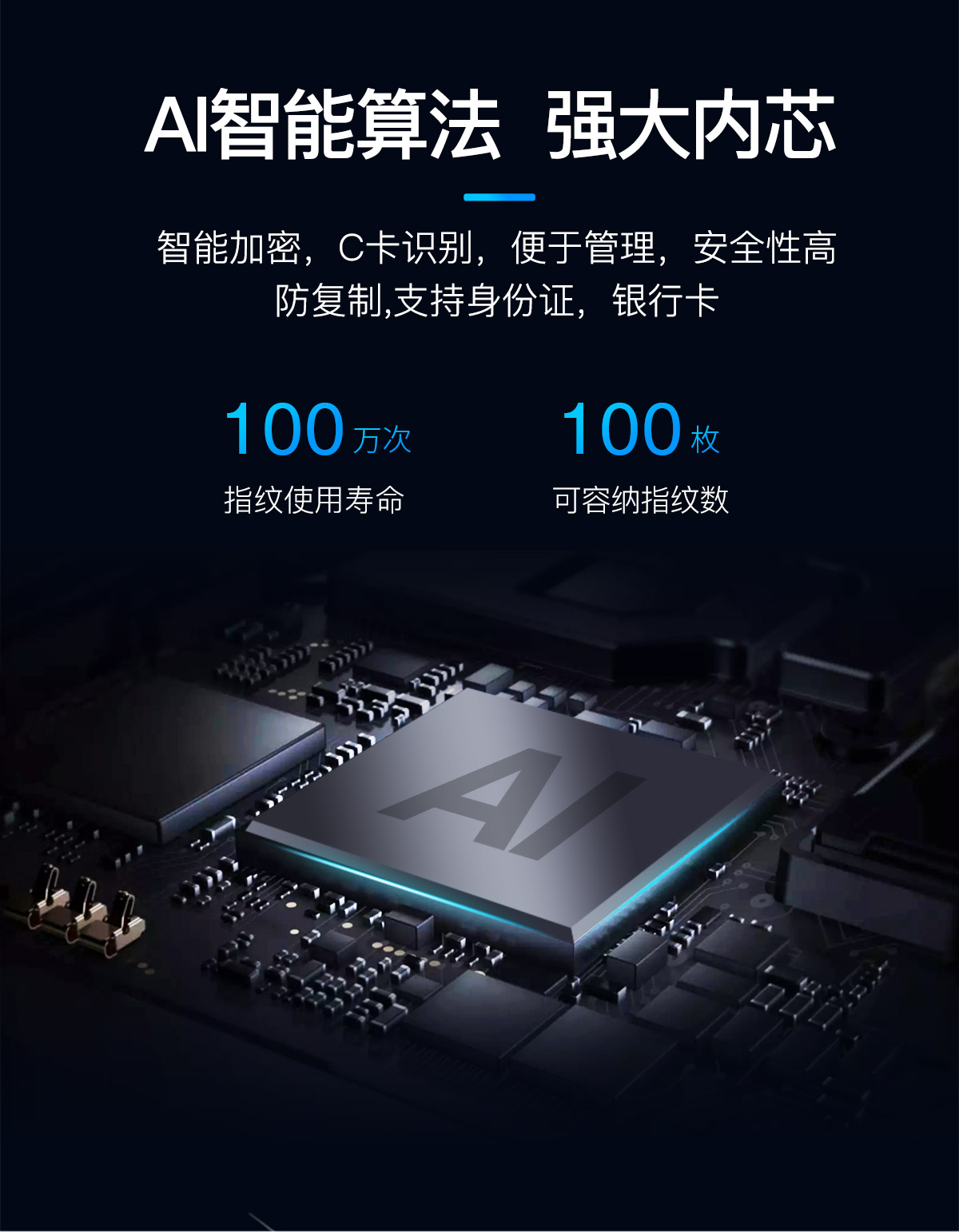 全自动智能锁A8