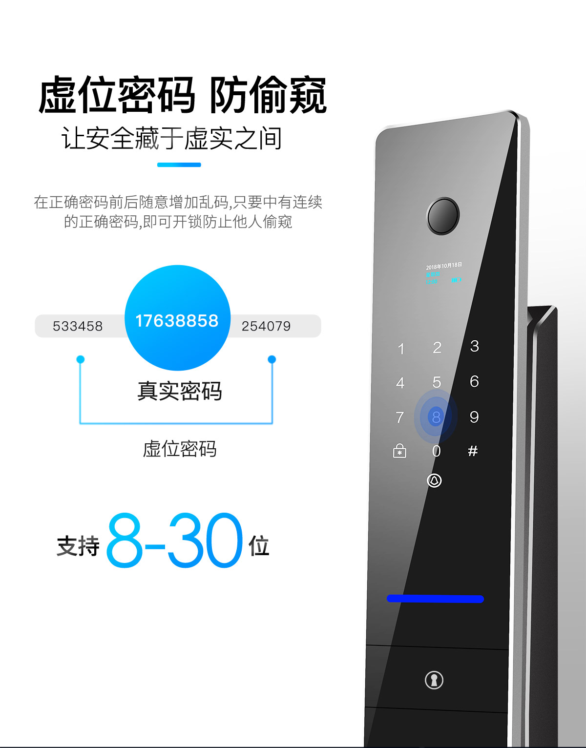 全自动智能锁A8