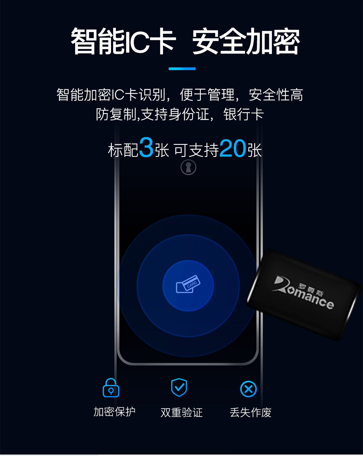 全自动智能锁A8