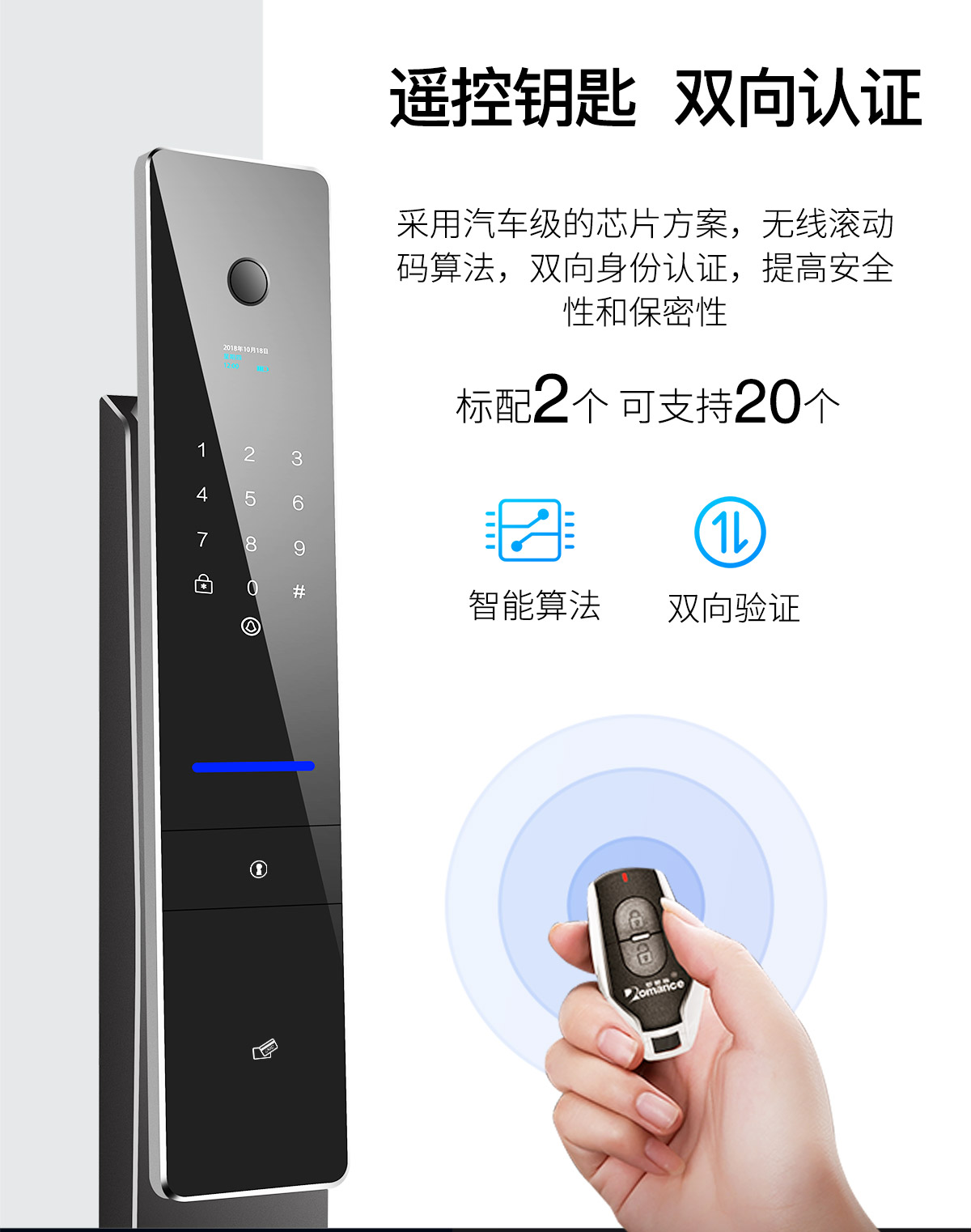 全自动智能锁A8