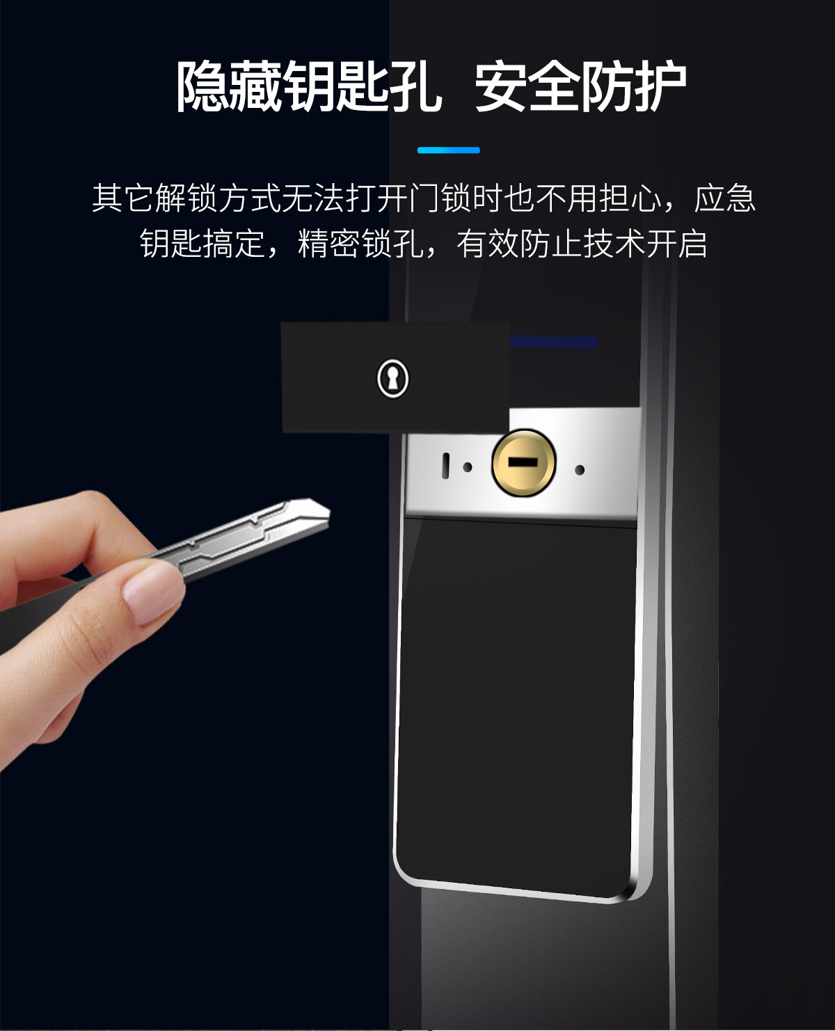 全自动智能锁A8