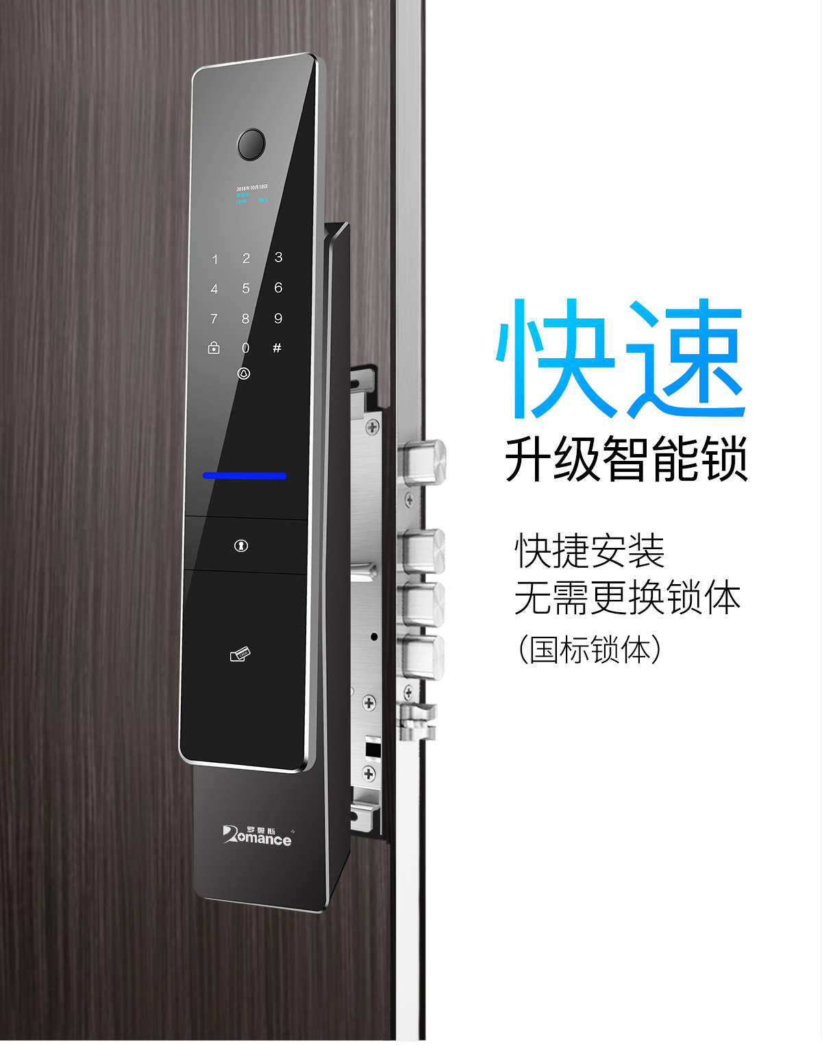 全自动智能锁A8