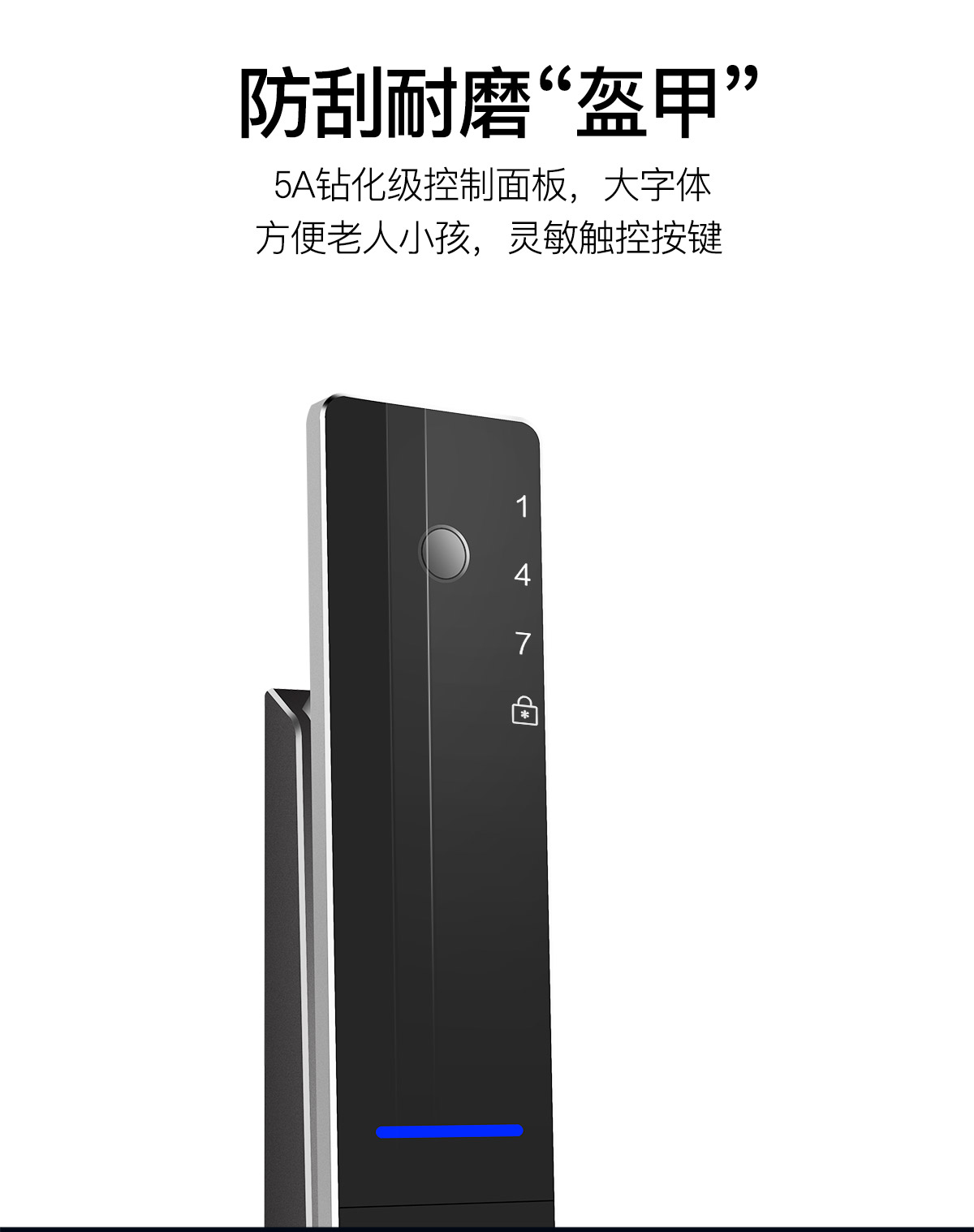 全自动智能锁A8