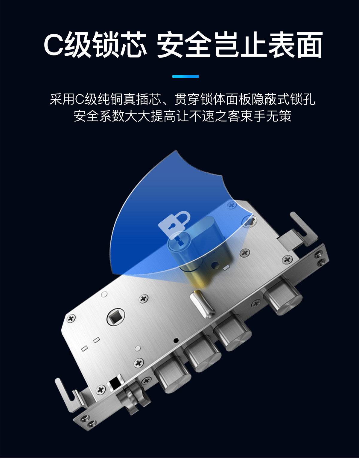 全自动智能锁A8