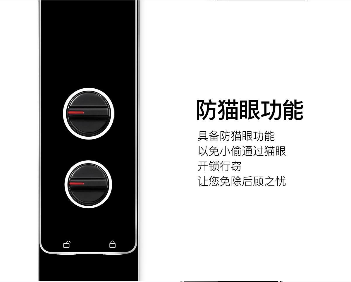 全自动智能锁A8