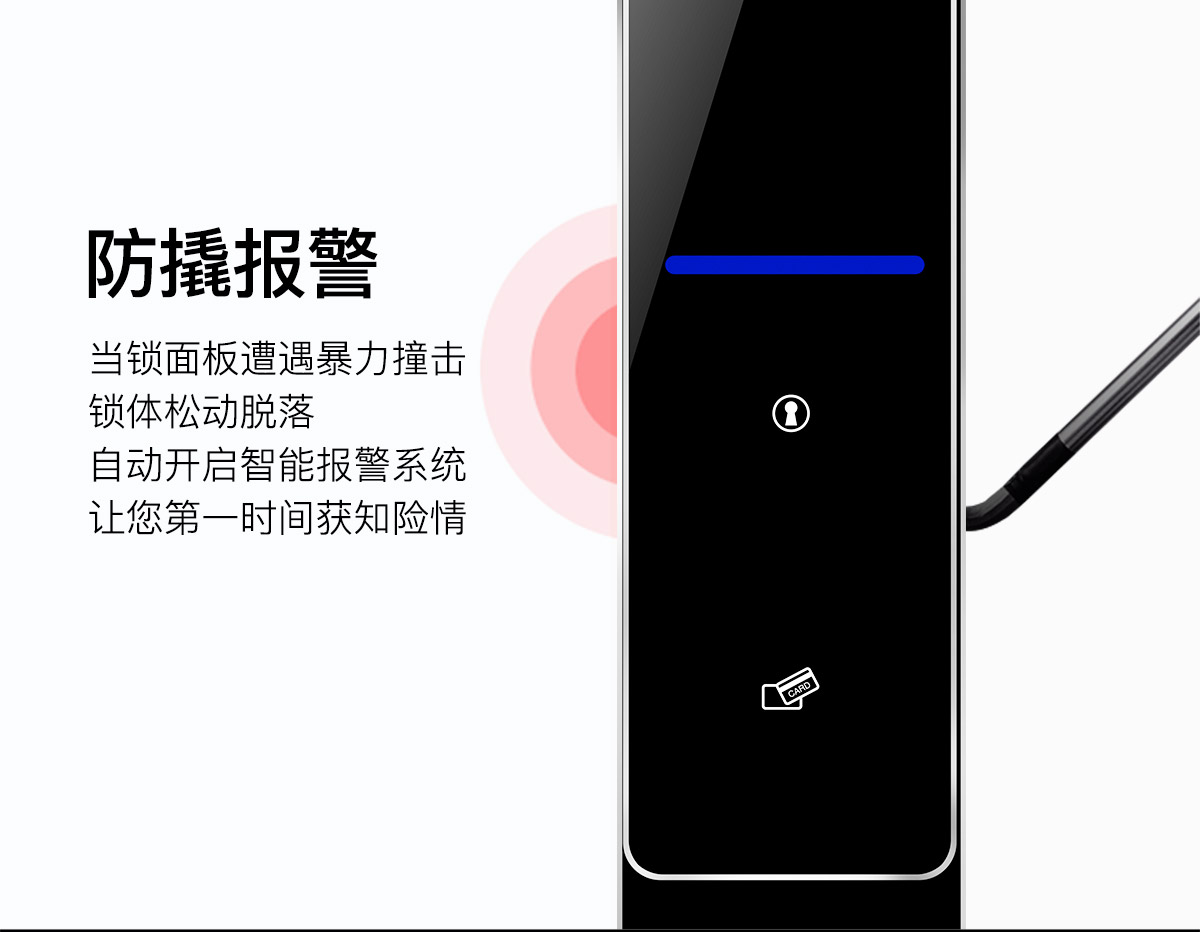 全自动智能锁A8