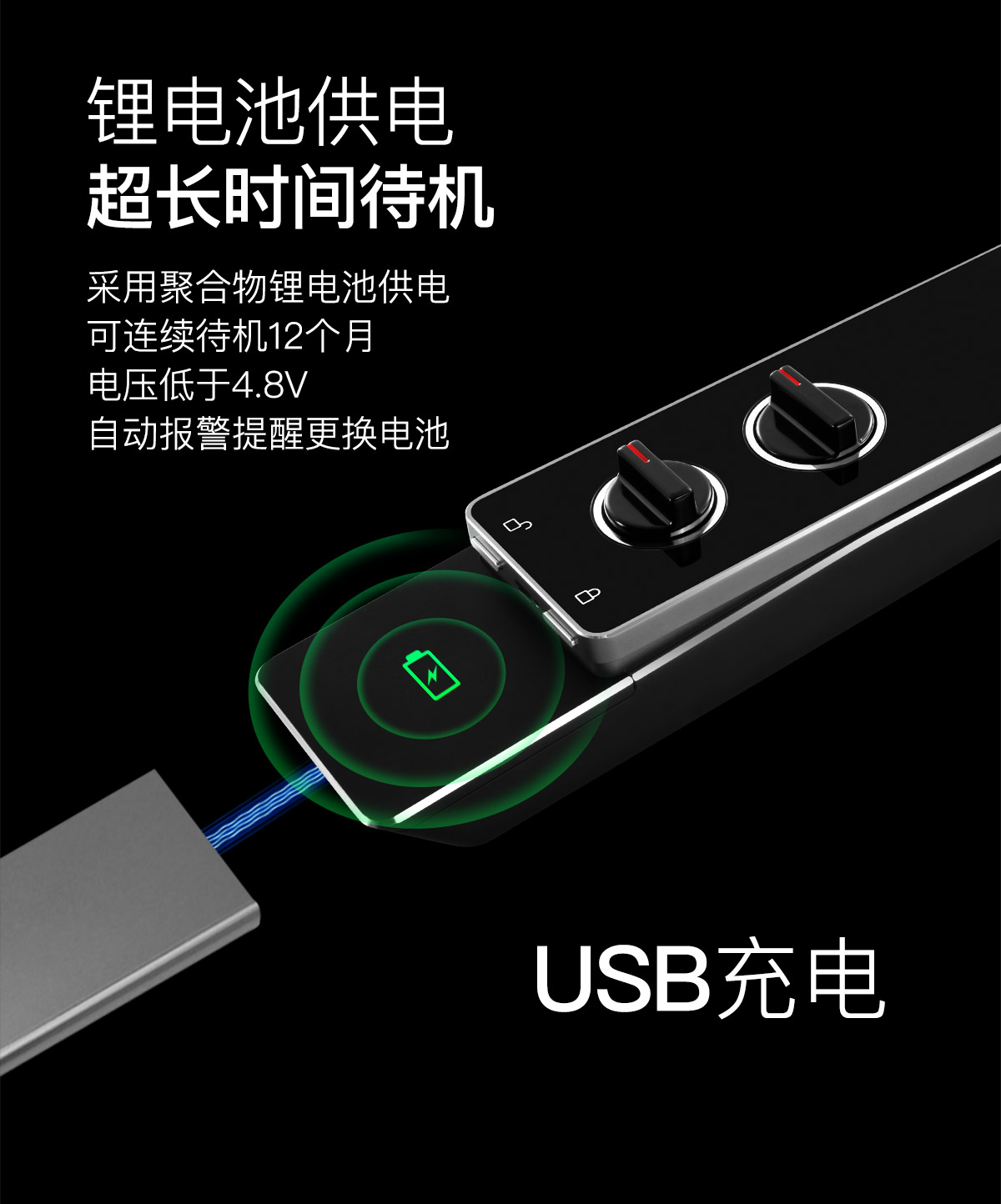 全自动智能锁A8
