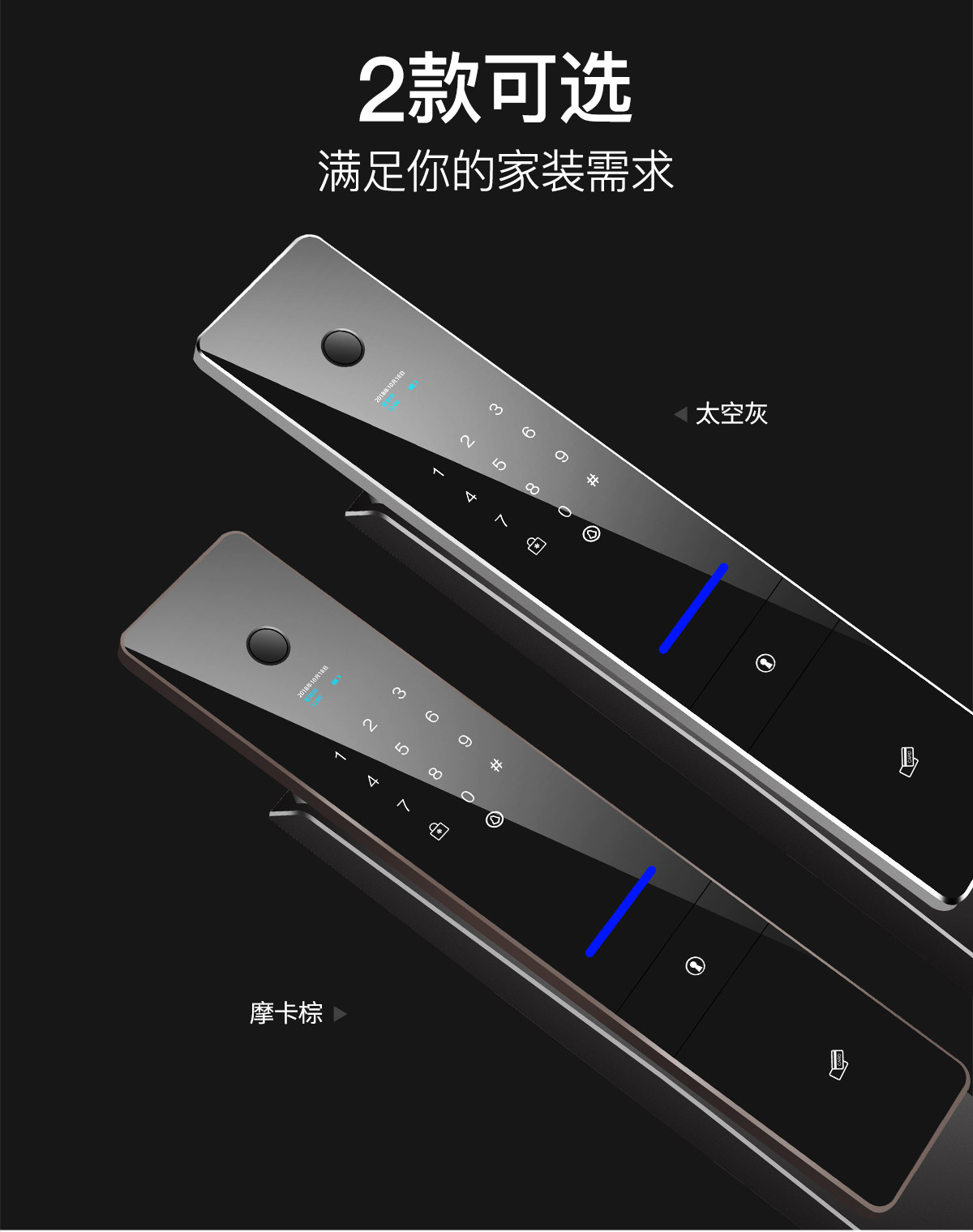 全自动智能锁A8