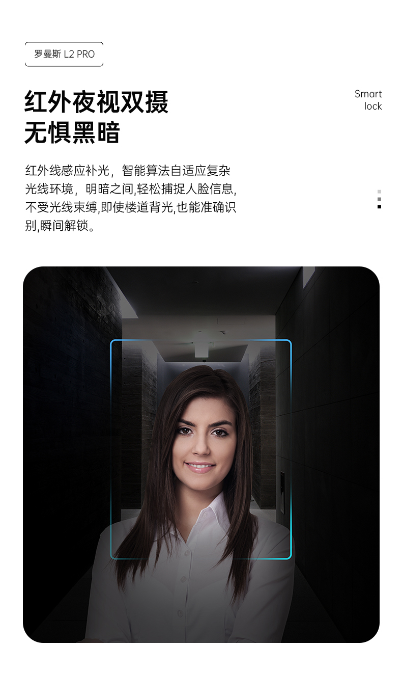 罗曼斯智能锁L2