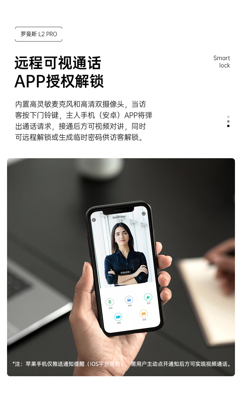 罗曼斯智能锁L2