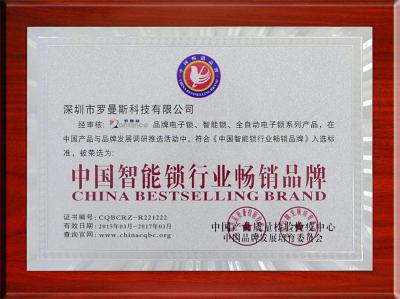 中国智能锁行业畅销品牌