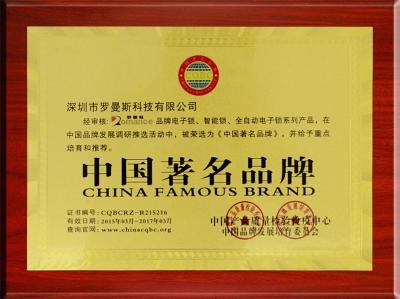 中国著名品牌