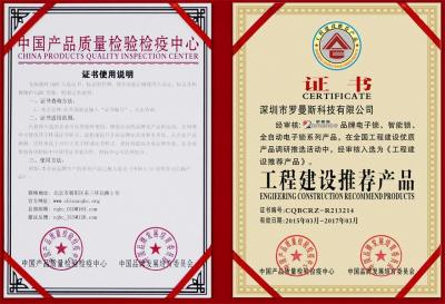 工程建设推荐产品